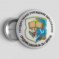 Значок Школа №26 Брест